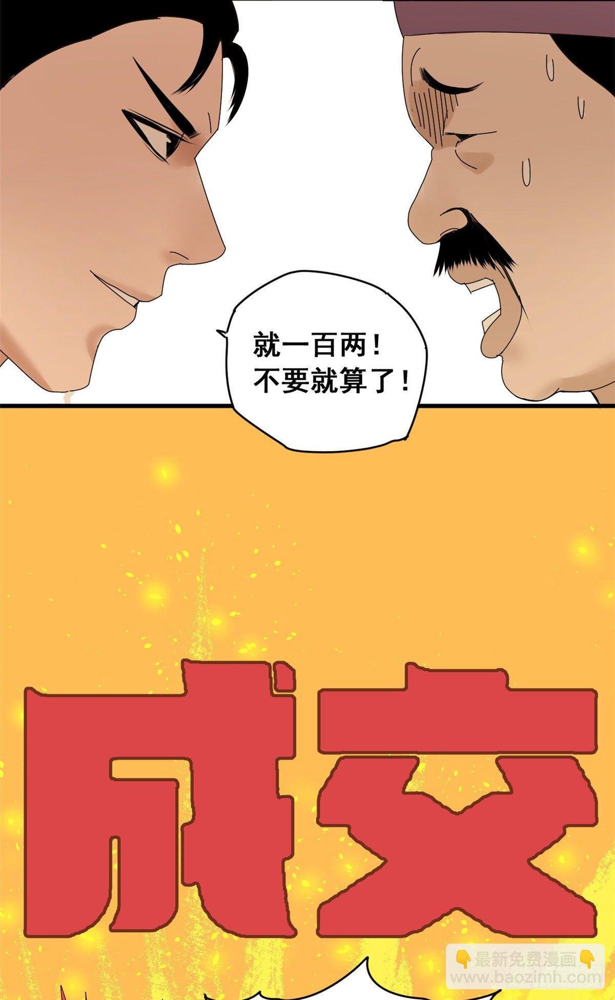 09 小祖宗又不安生了