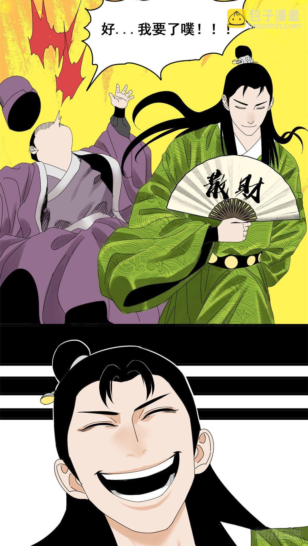 09 小祖宗又不安生了