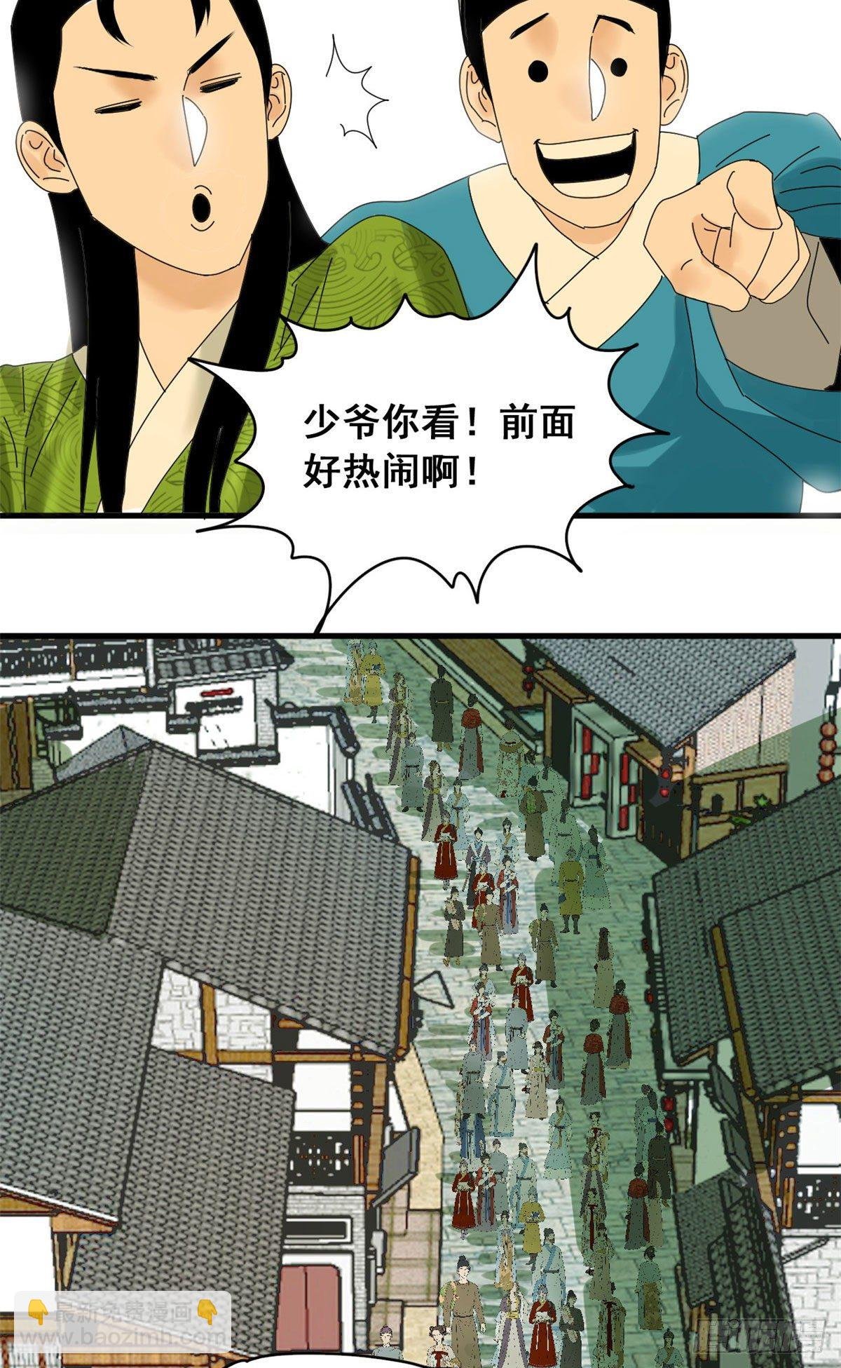 09 小祖宗又不安生了