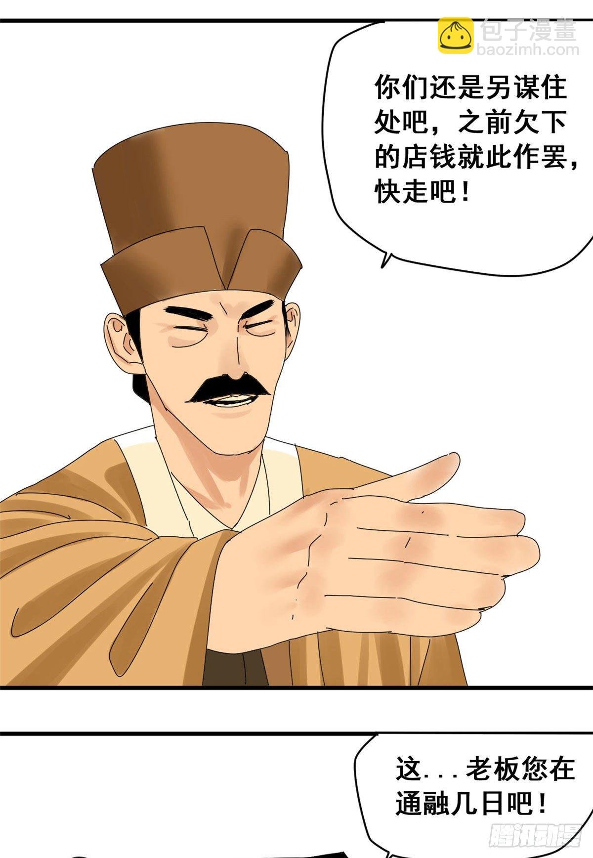 09 小祖宗又不安生了