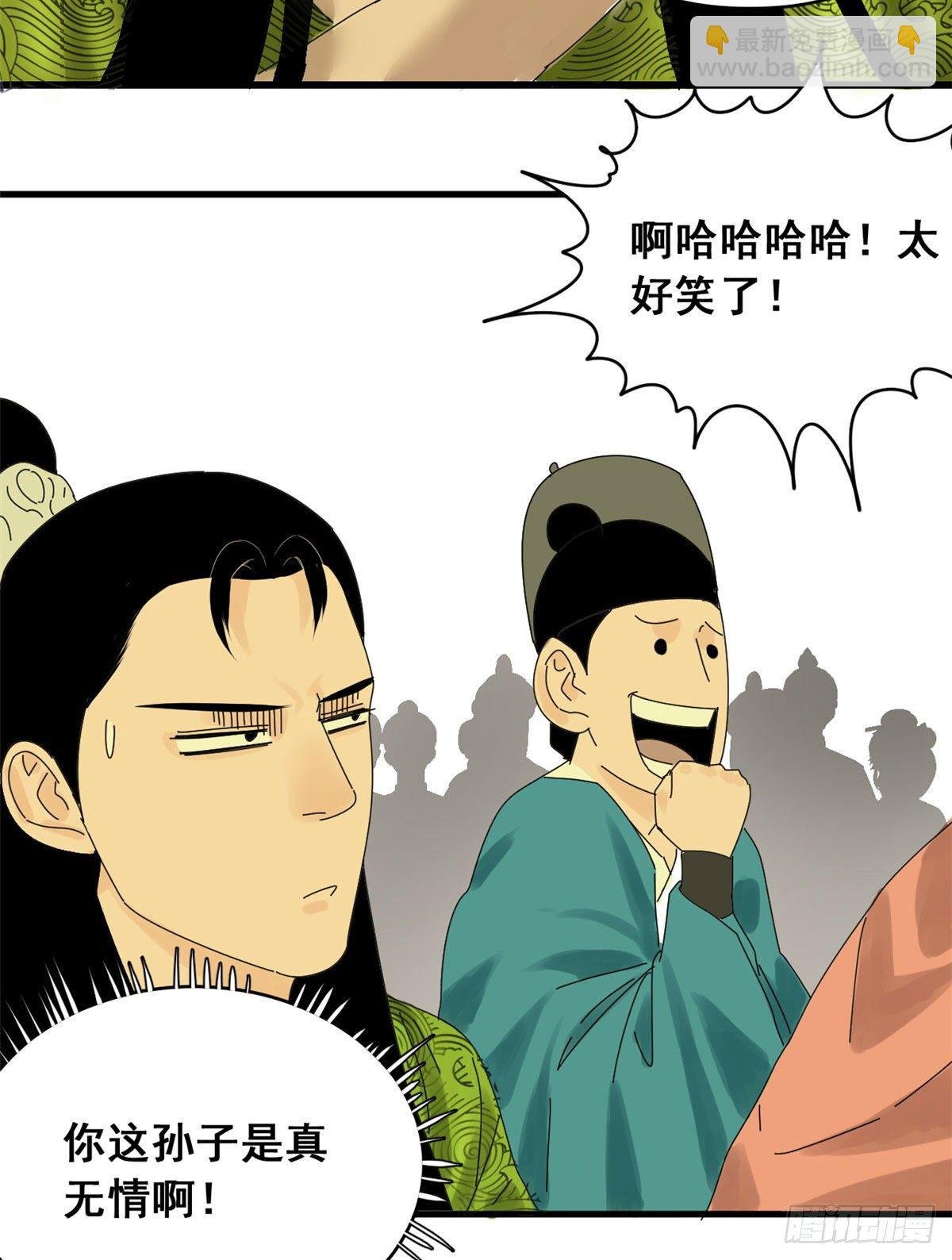 09 小祖宗又不安生了