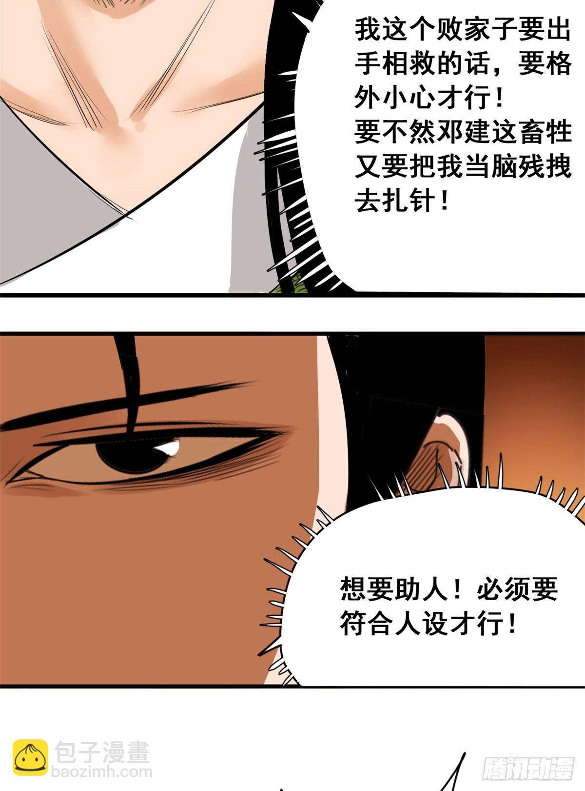 09 小祖宗又不安生了