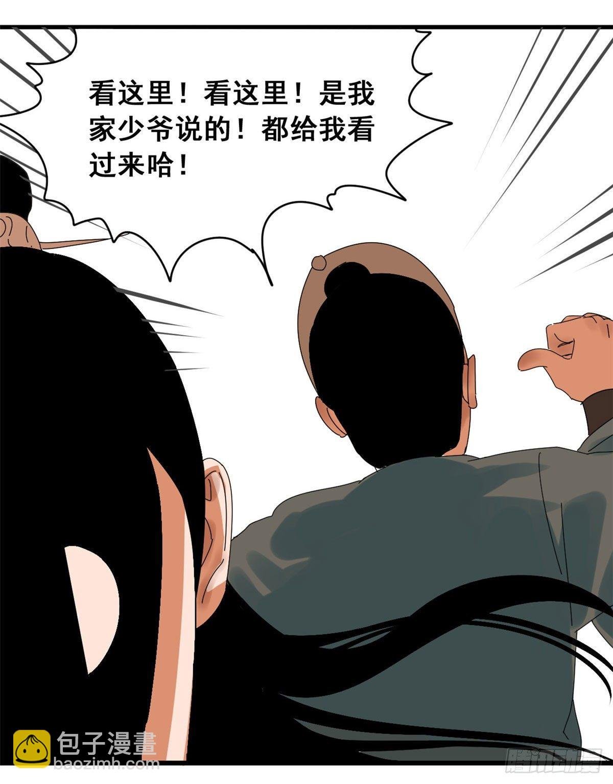 09 小祖宗又不安生了