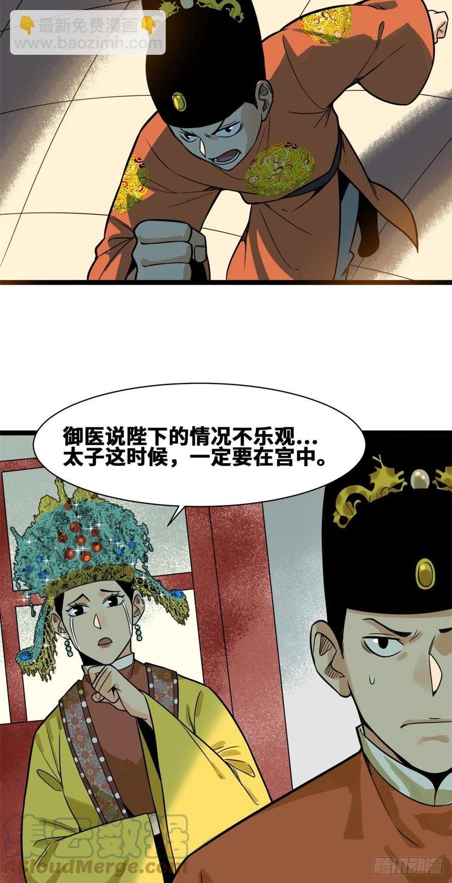 98 垂死病中惊坐起