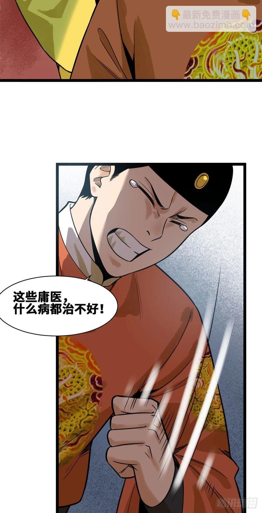98 垂死病中惊坐起