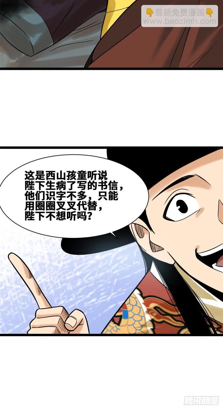 98 垂死病中惊坐起