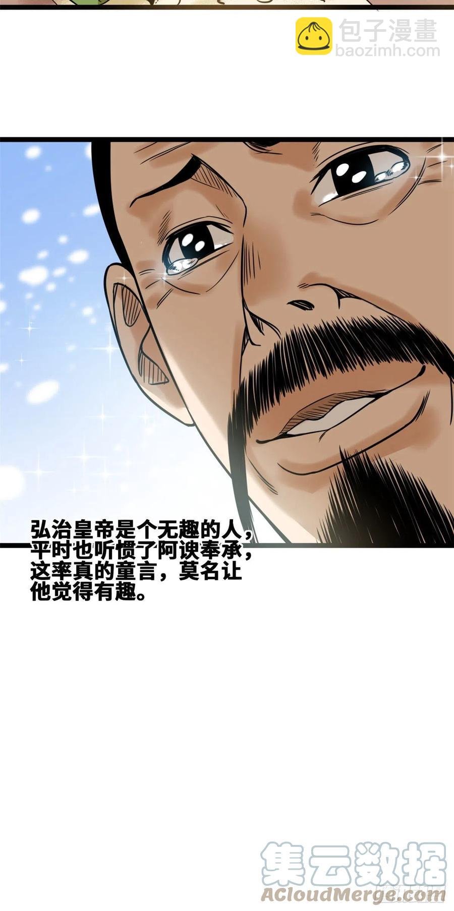 98 垂死病中惊坐起