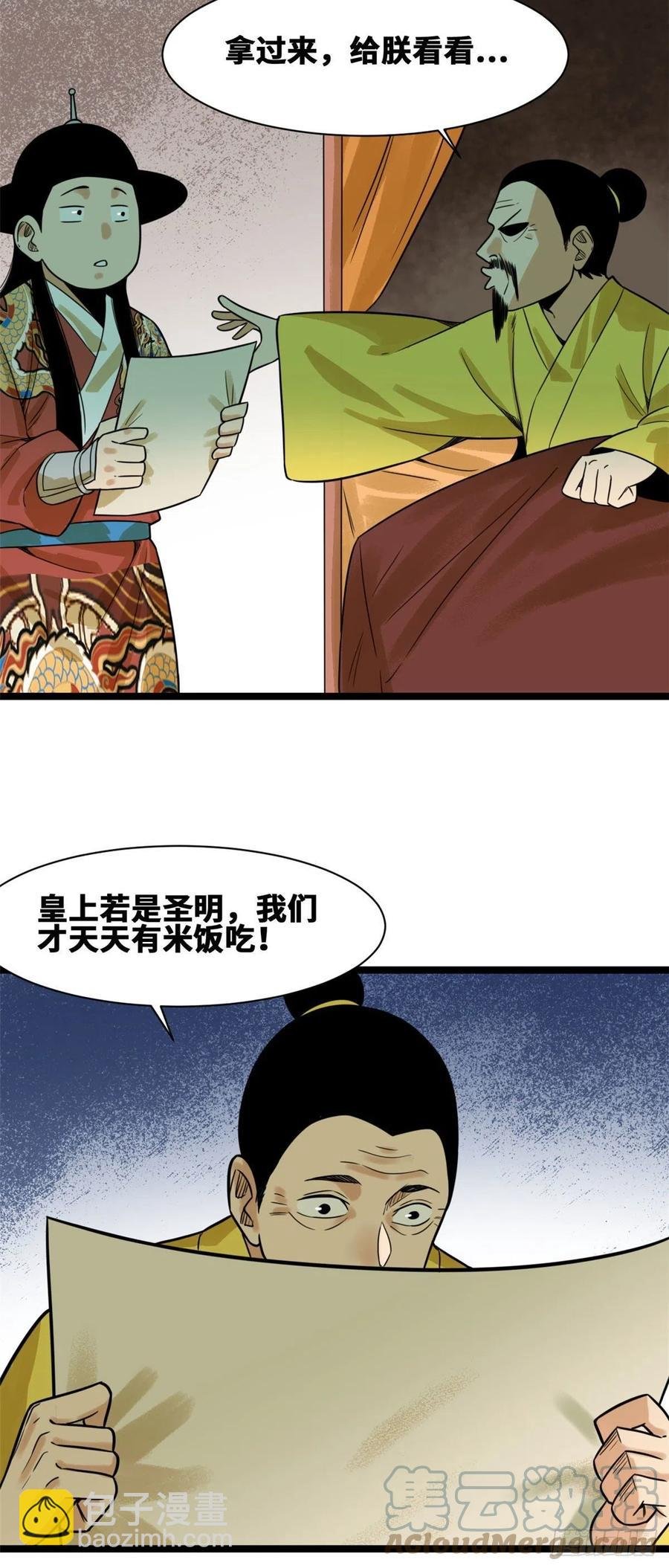 98 垂死病中惊坐起