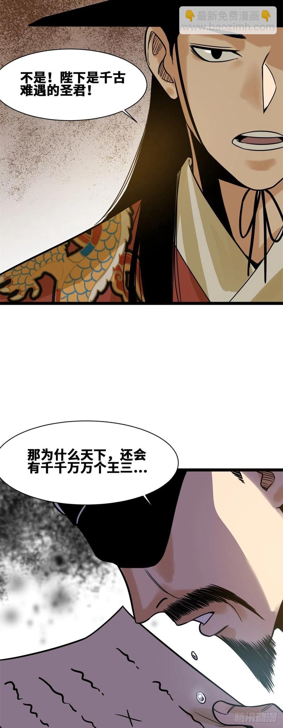98 垂死病中惊坐起