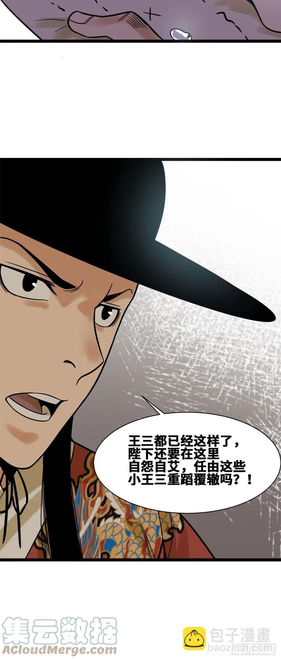 98 垂死病中惊坐起