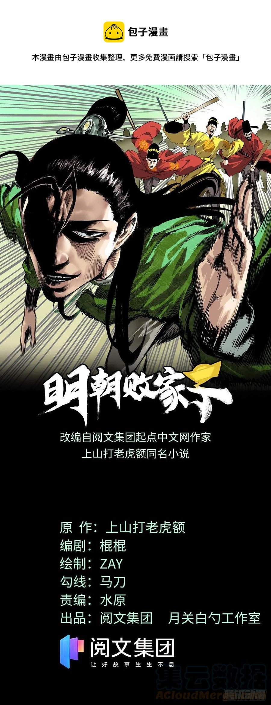 99 圣人又开悟