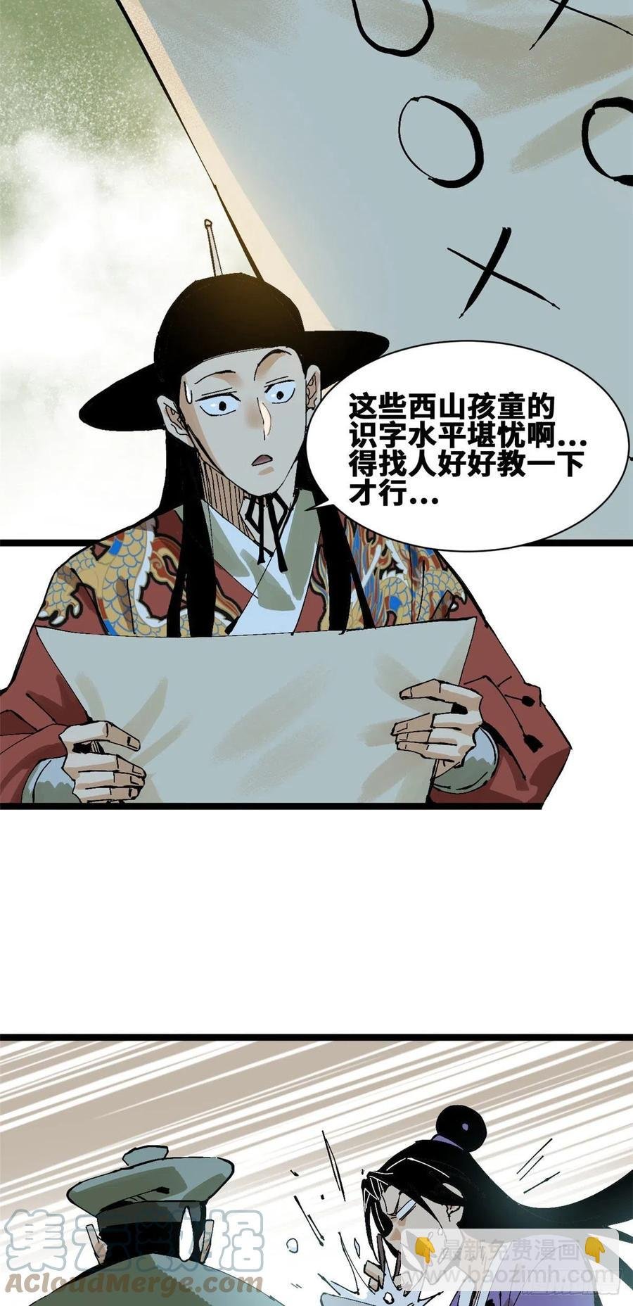99 圣人又开悟