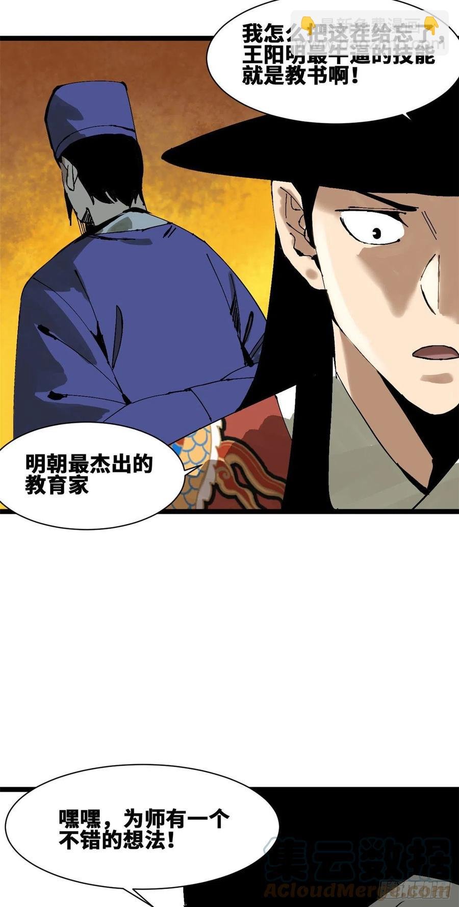99 圣人又开悟