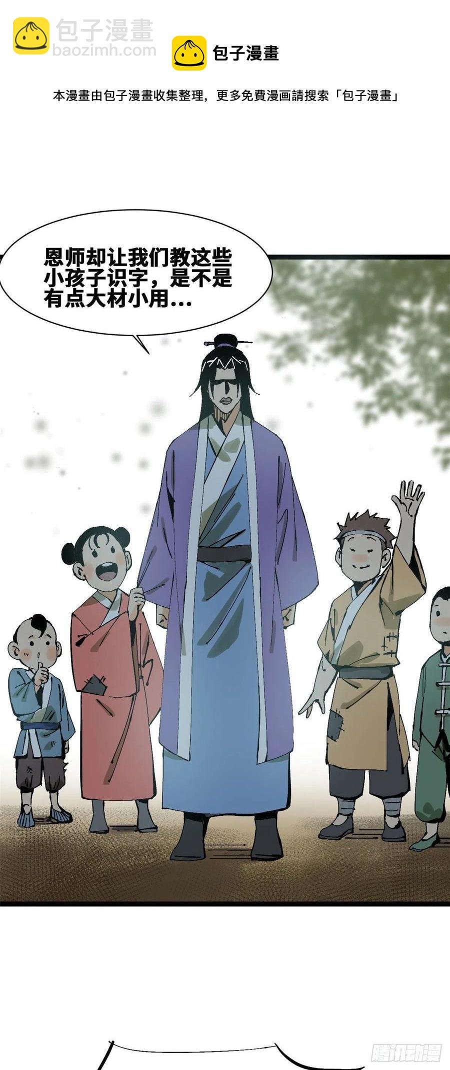 99 圣人又开悟