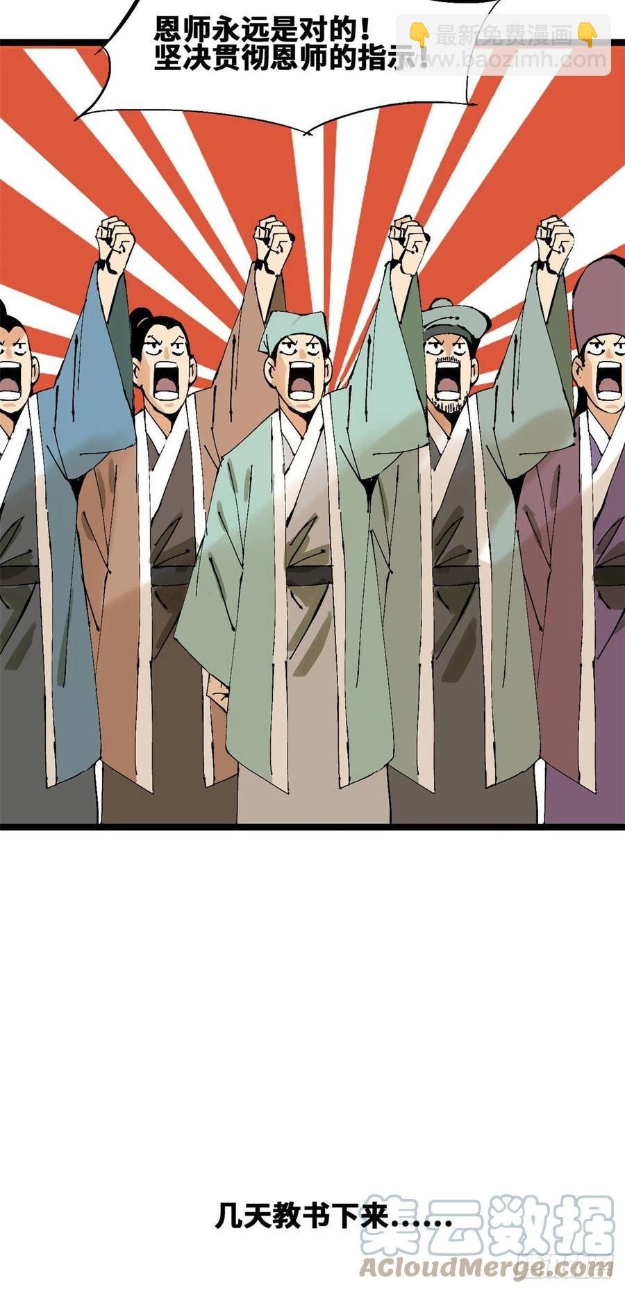 99 圣人又开悟