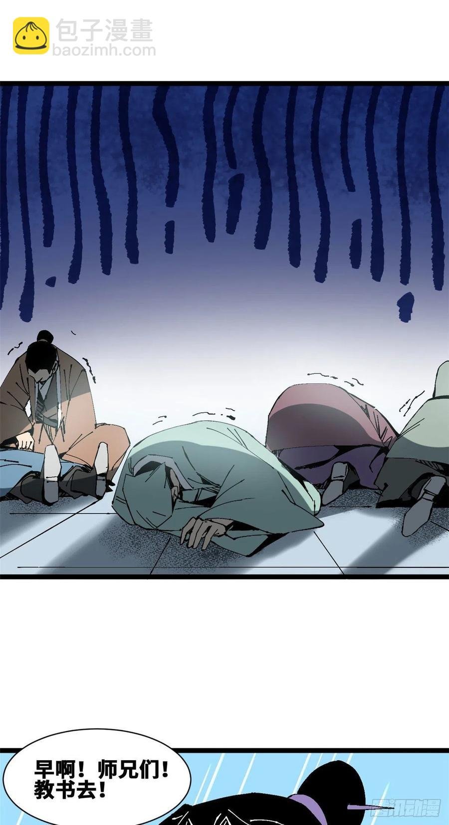 99 圣人又开悟