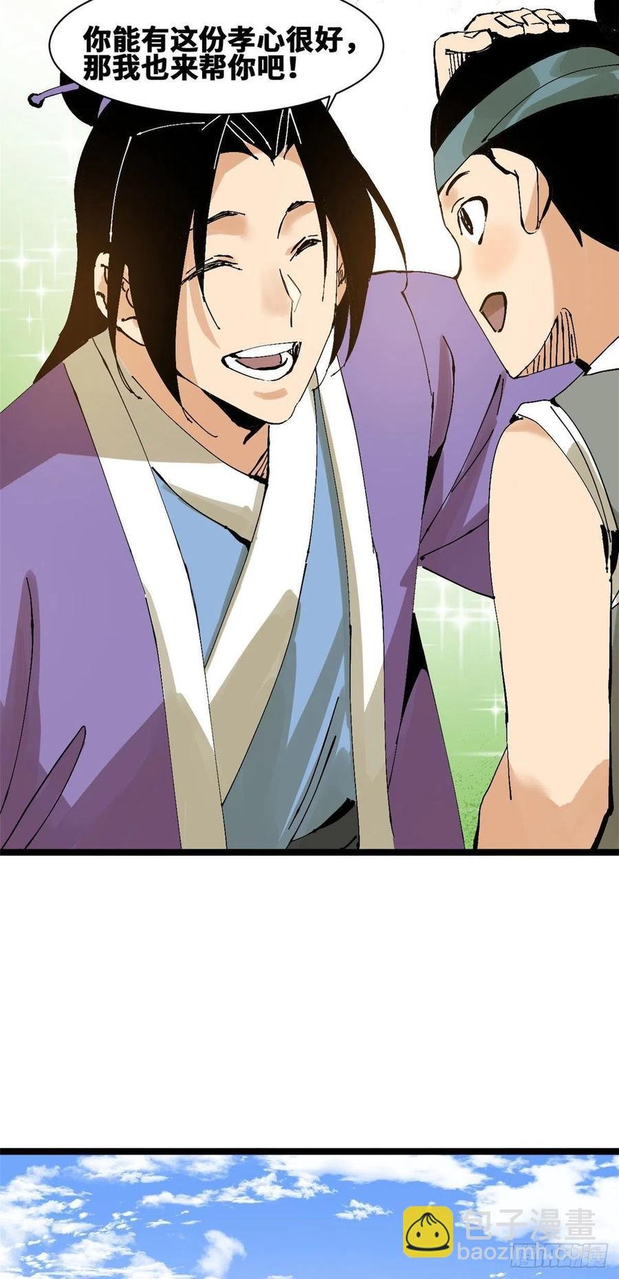 99 圣人又开悟