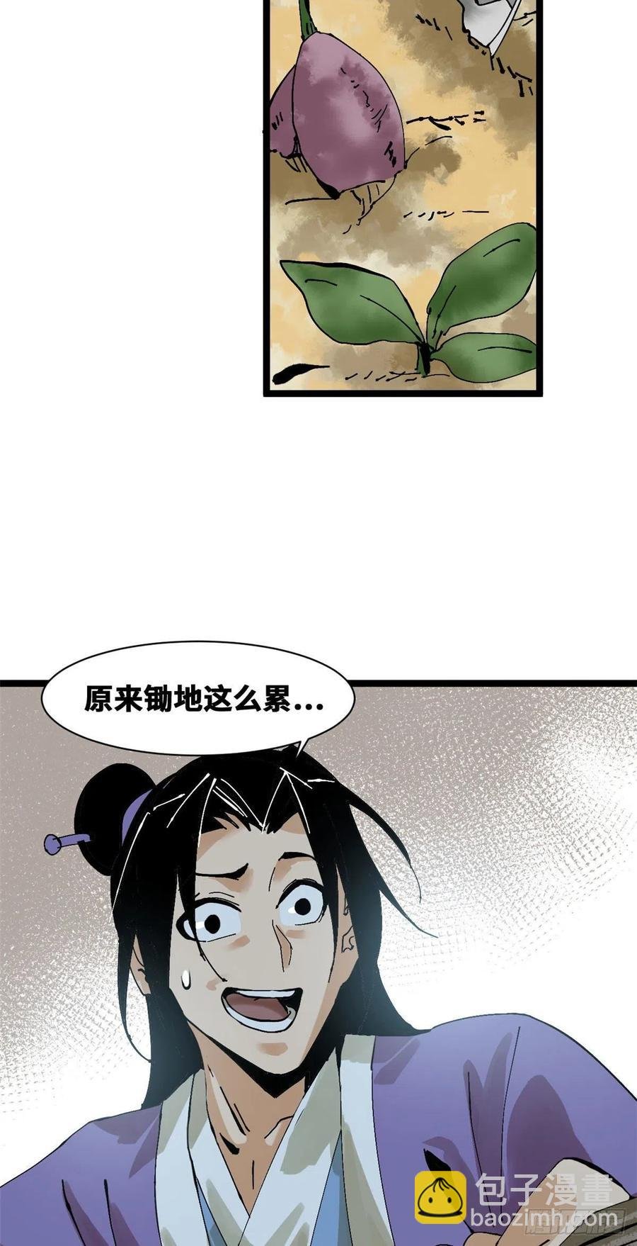 99 圣人又开悟