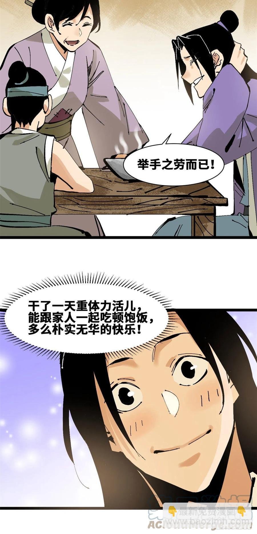 99 圣人又开悟