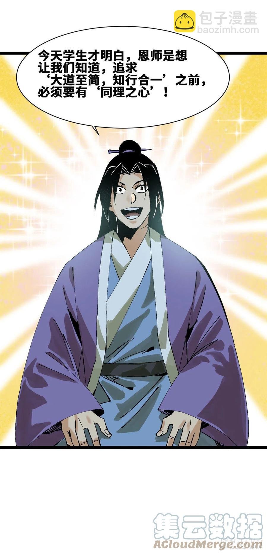 99 圣人又开悟