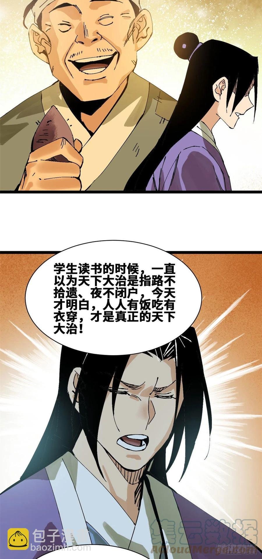 99 圣人又开悟