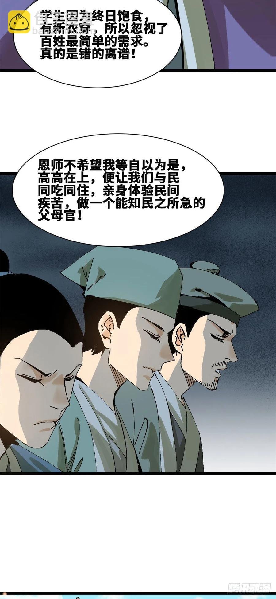 99 圣人又开悟
