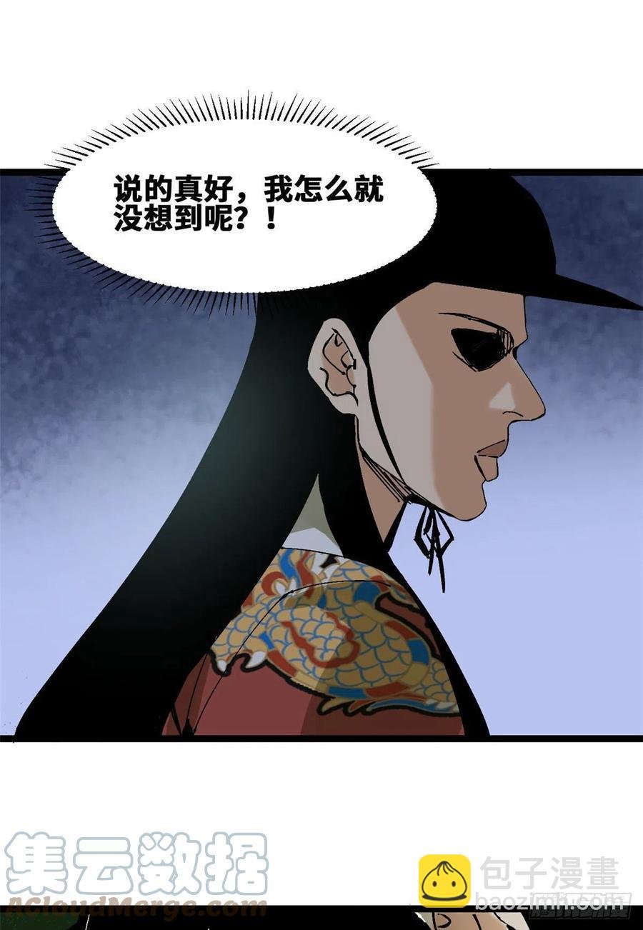 99 圣人又开悟