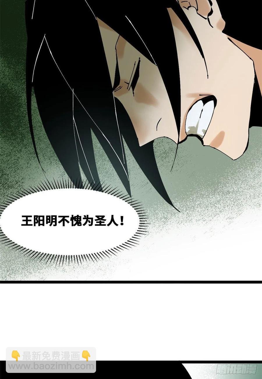 99 圣人又开悟