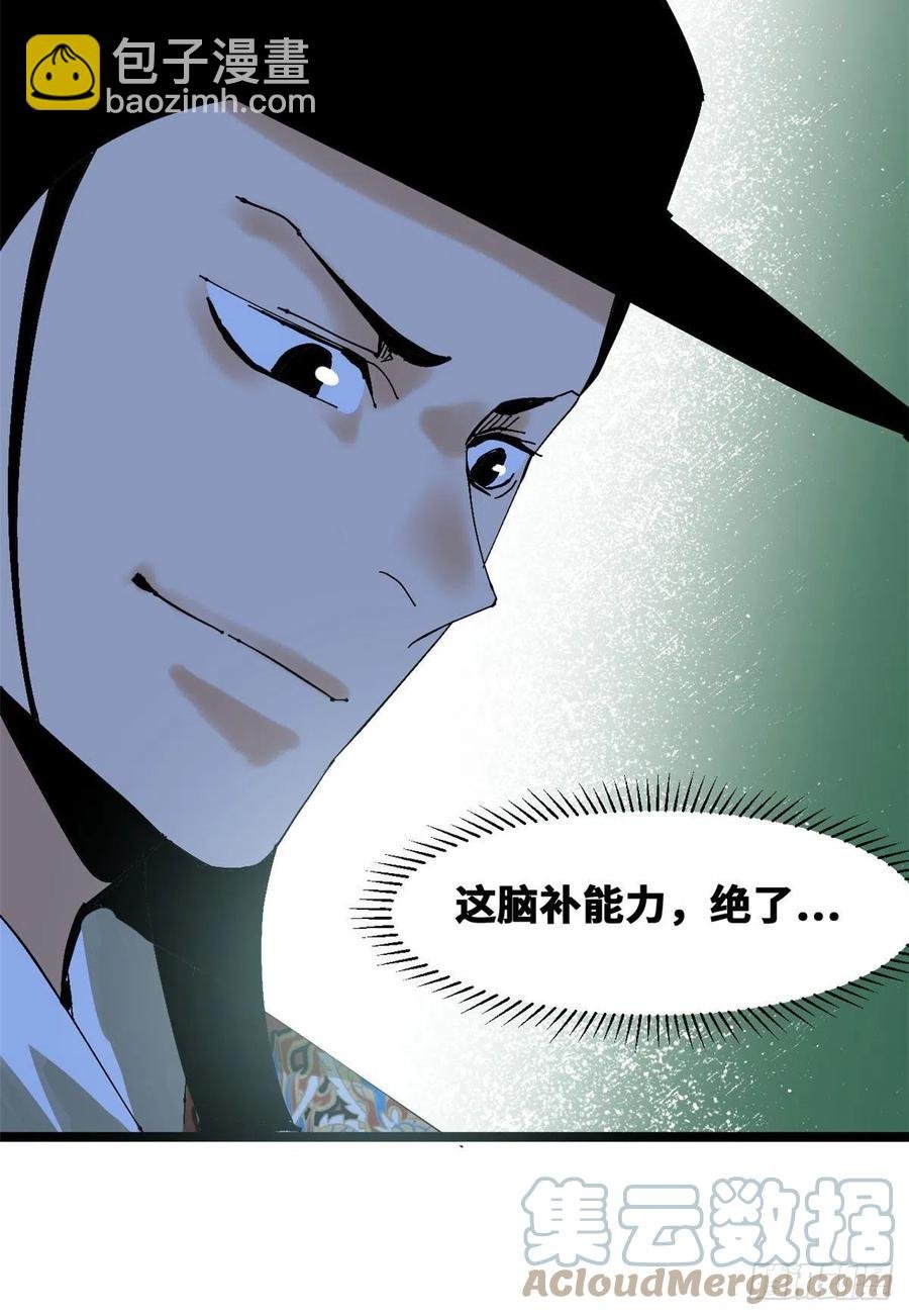 99 圣人又开悟