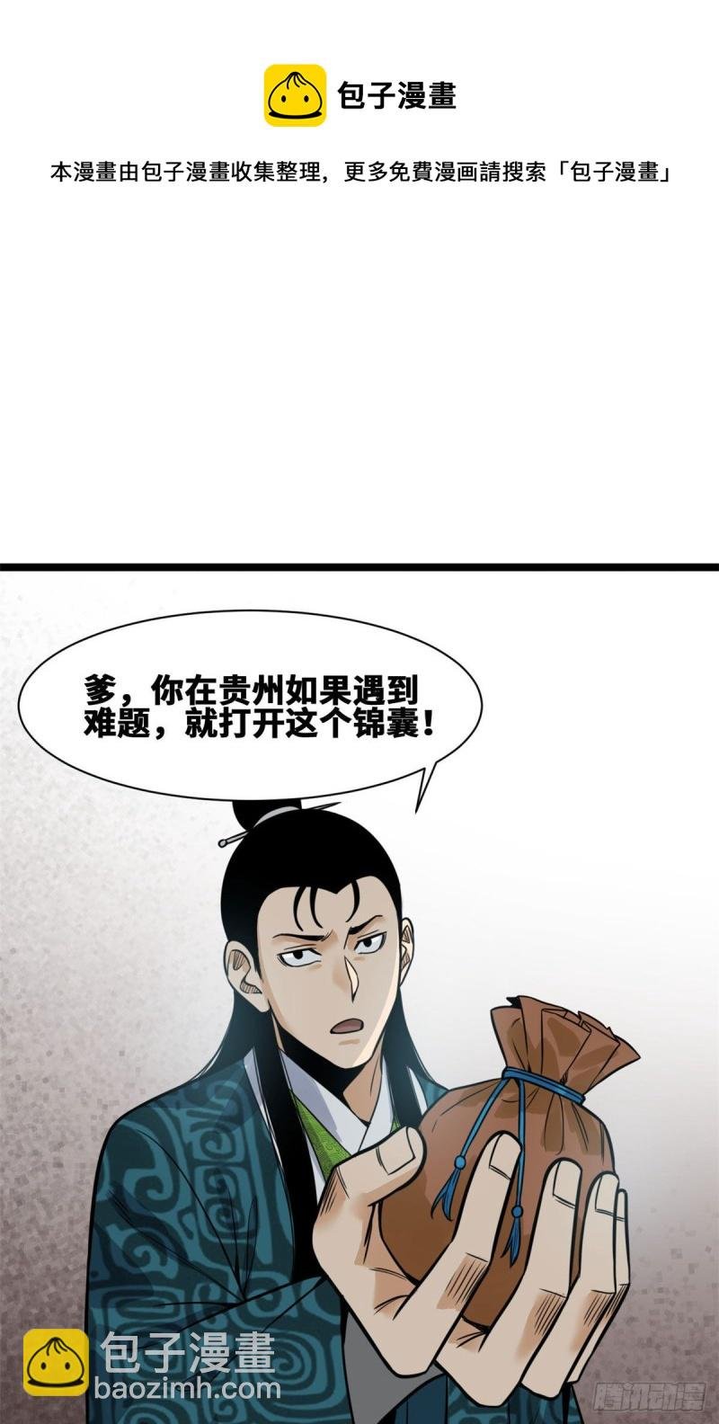 100 老爹去打仗