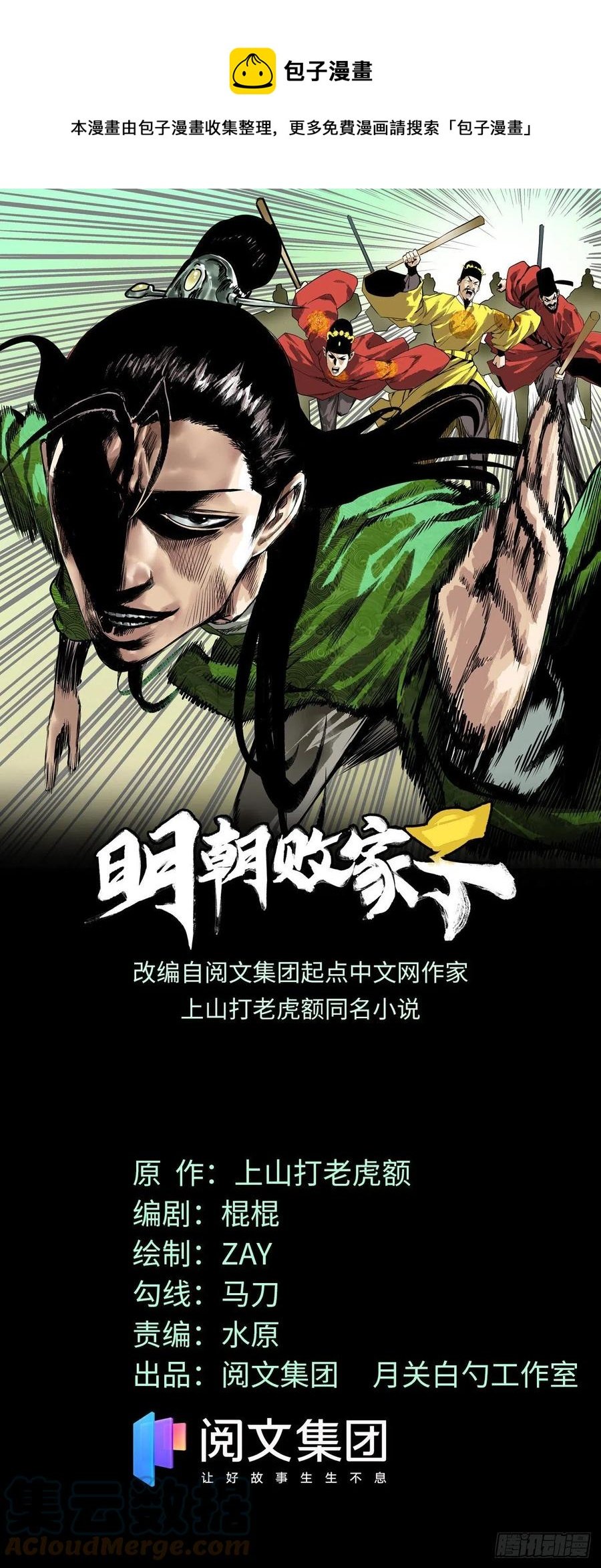 101 寻找米鲁