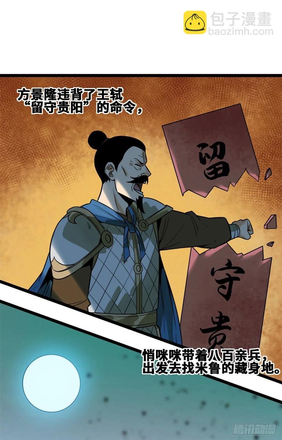 101 寻找米鲁