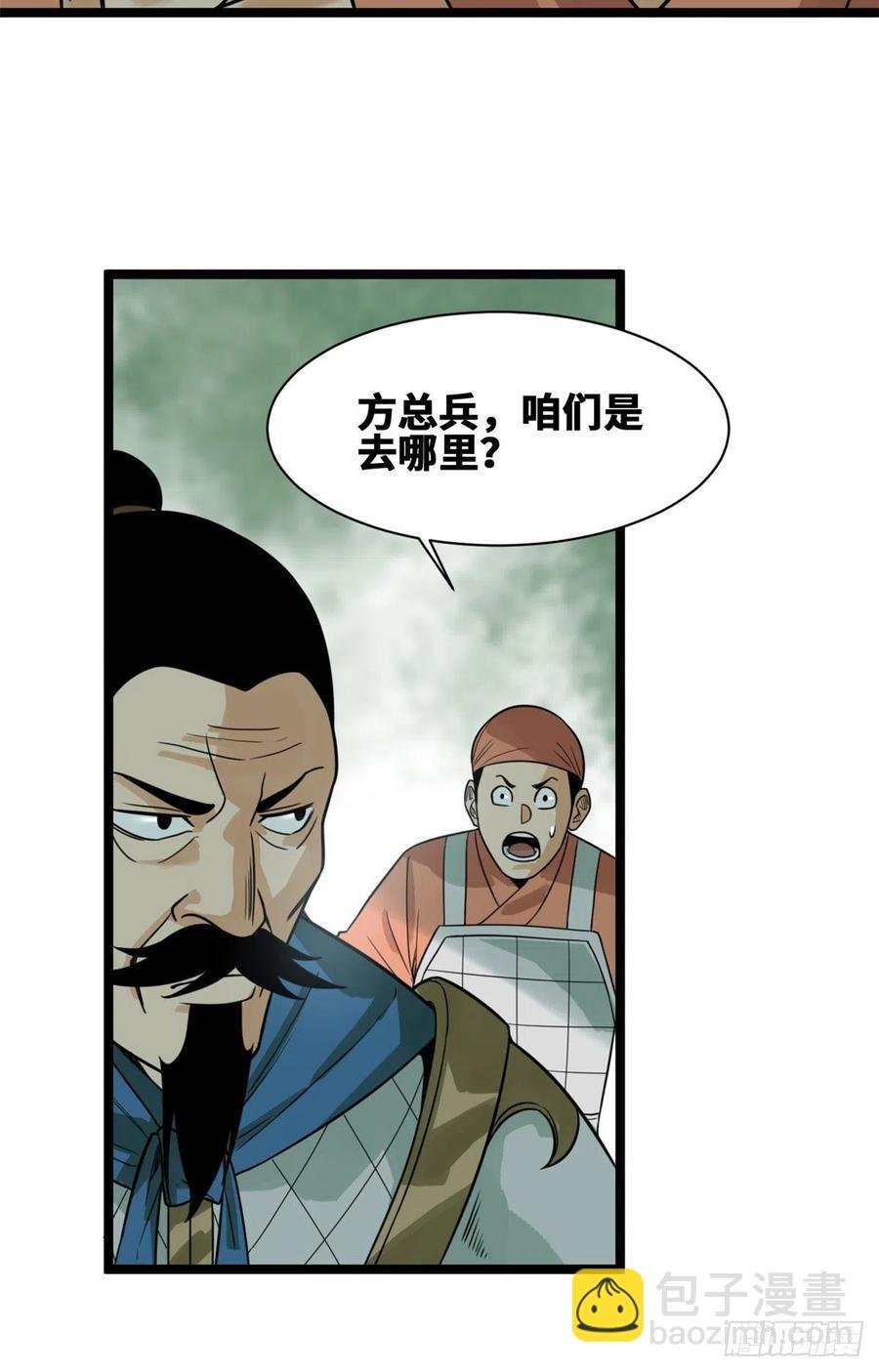101 寻找米鲁