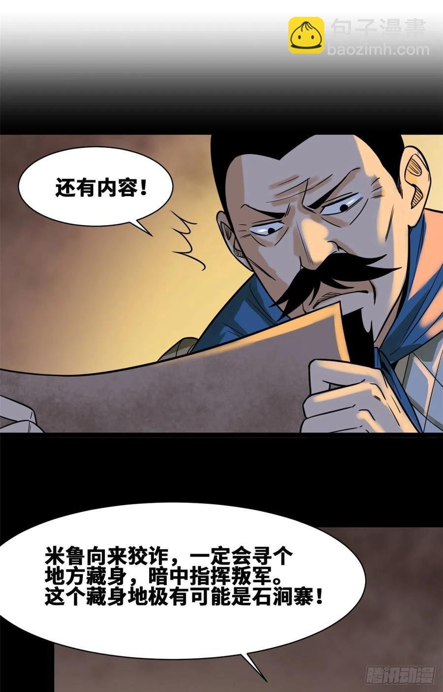 101 寻找米鲁