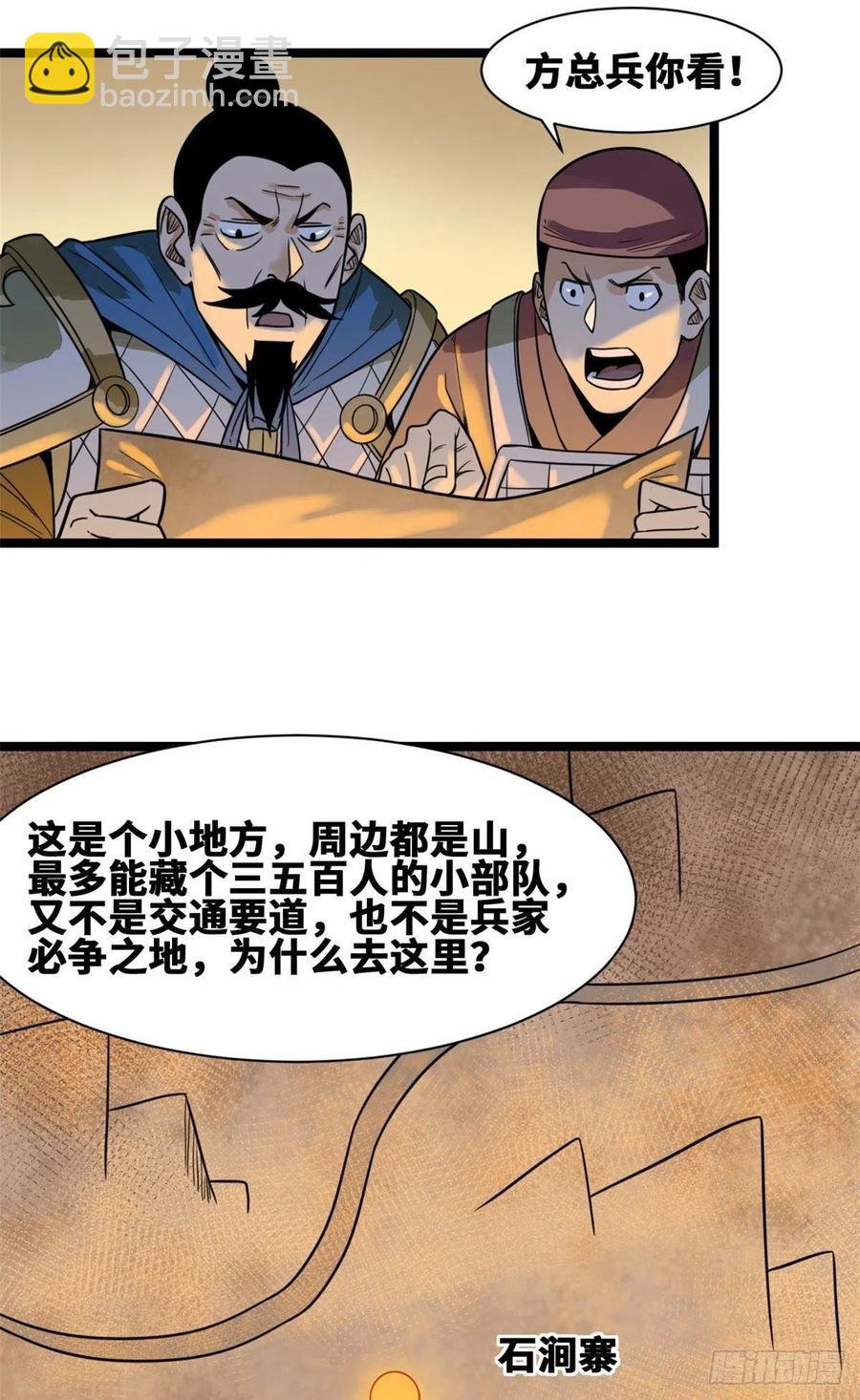 101 寻找米鲁
