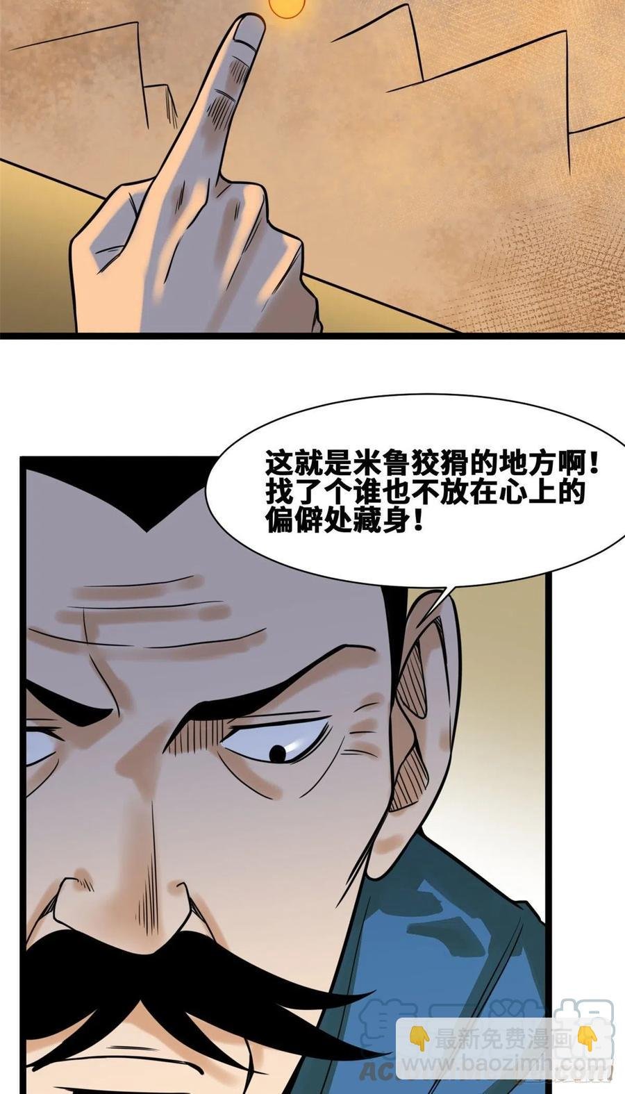 101 寻找米鲁