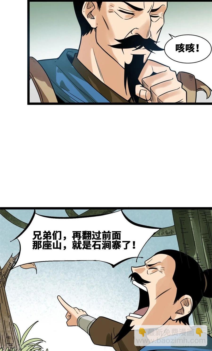 101 寻找米鲁