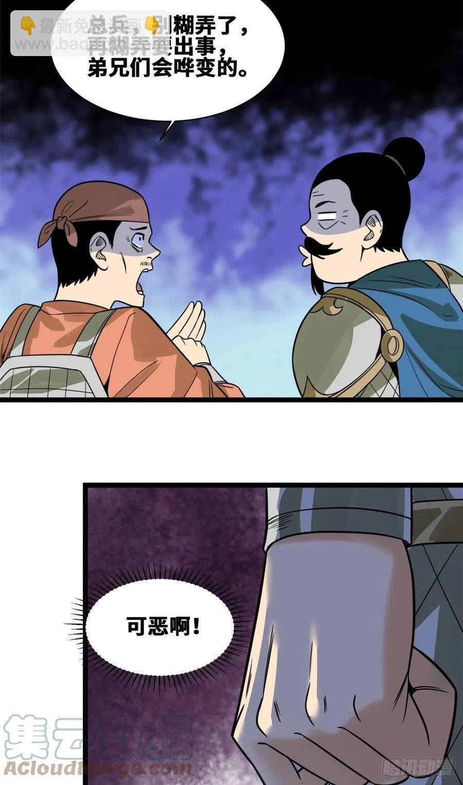 101 寻找米鲁