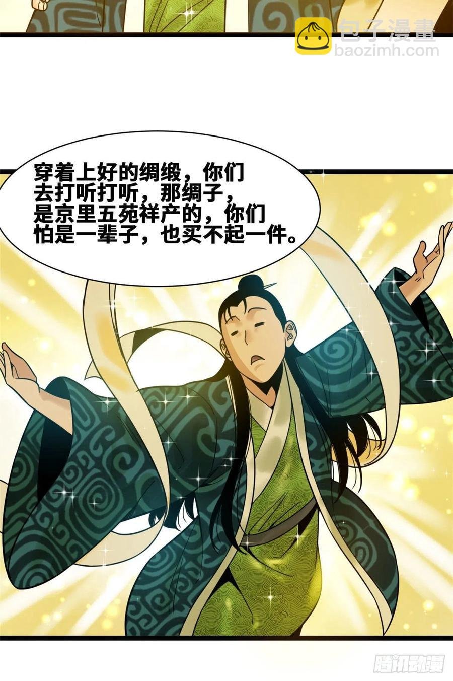 102 捕获米鲁