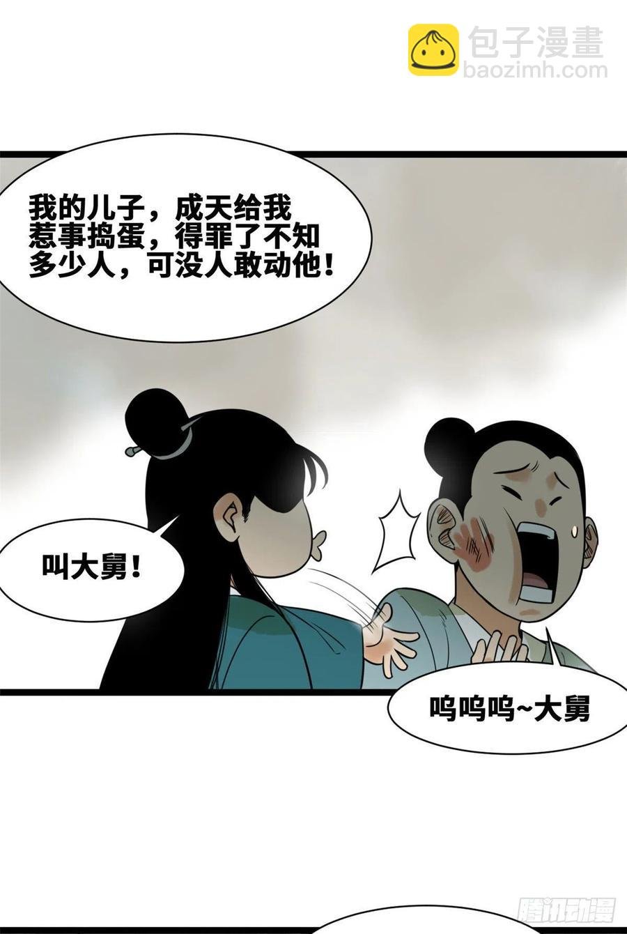 102 捕获米鲁