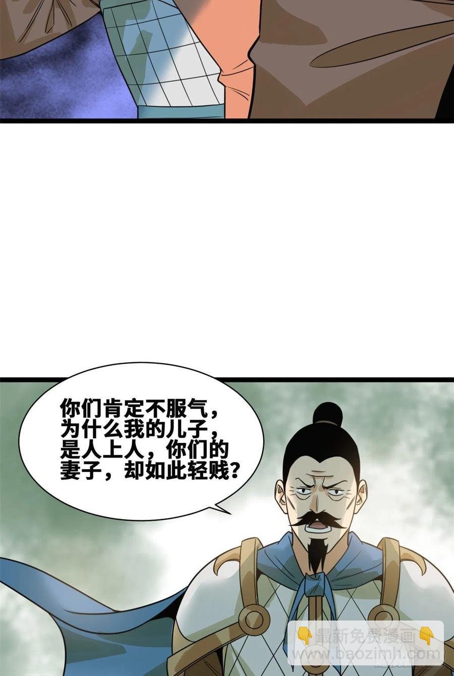 102 捕获米鲁