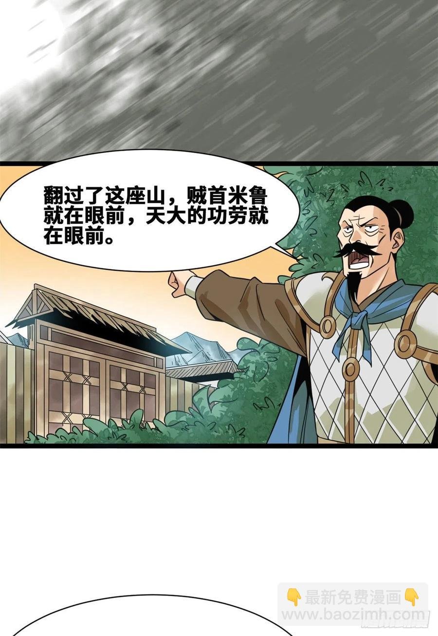 102 捕获米鲁
