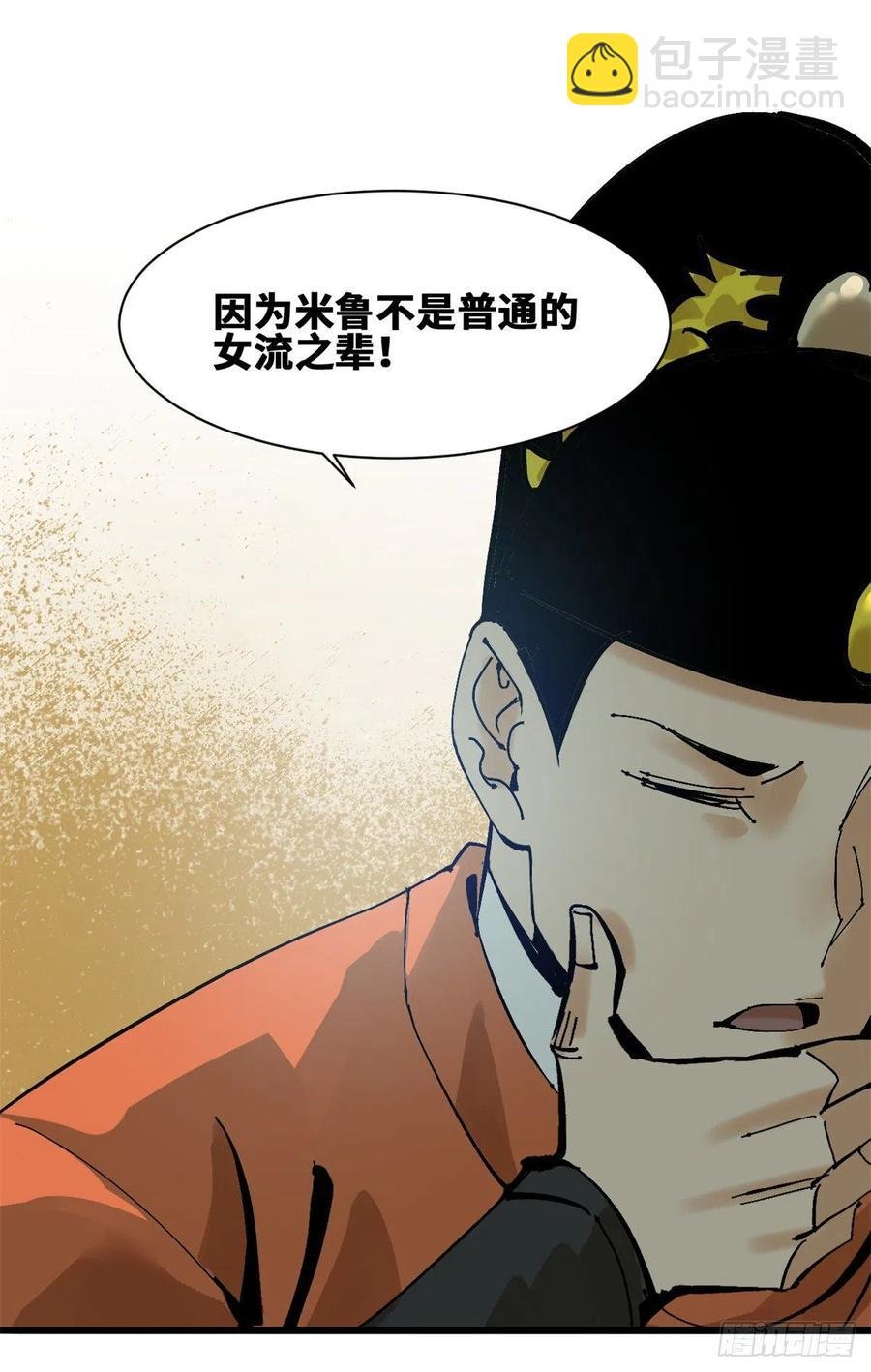 103 太子的分析