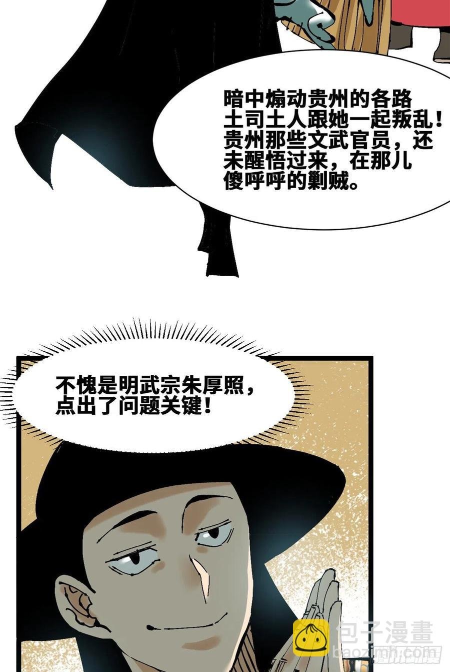 103 太子的分析