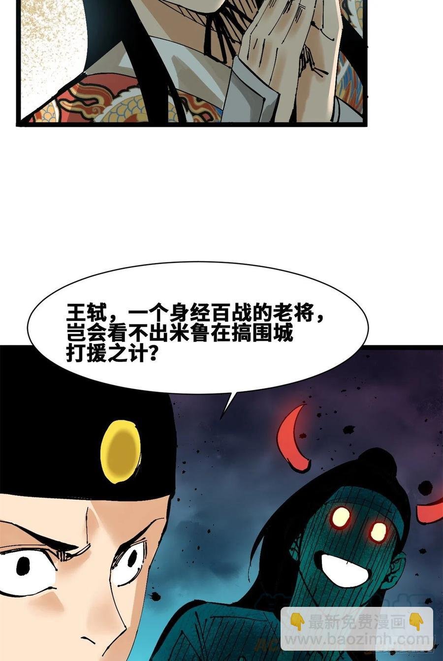103 太子的分析