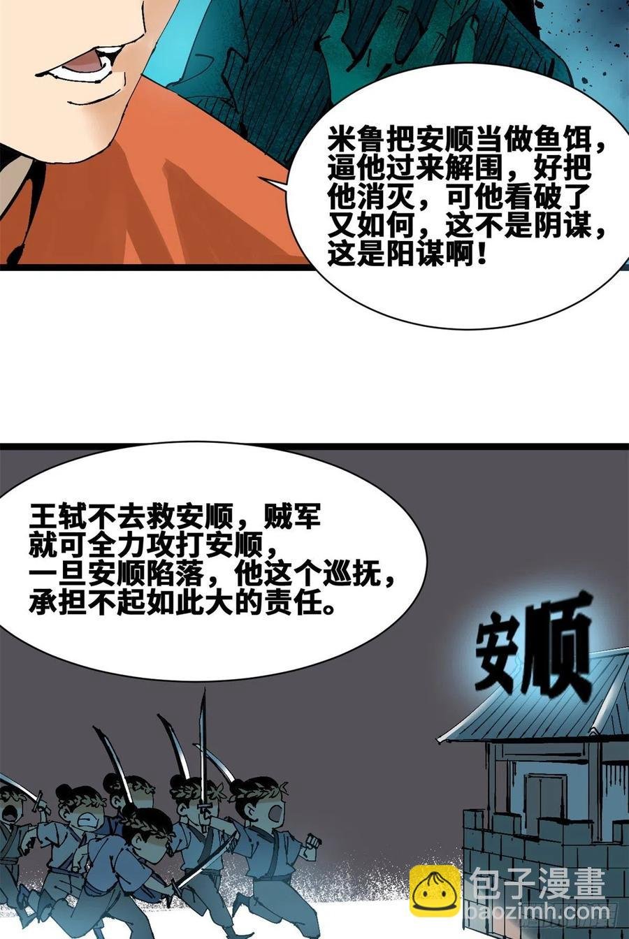 103 太子的分析