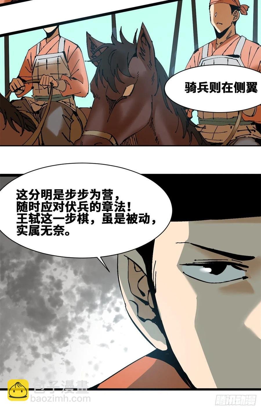103 太子的分析