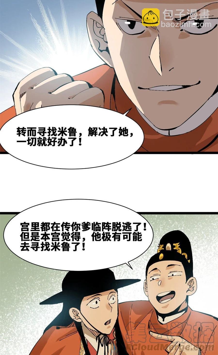 103 太子的分析
