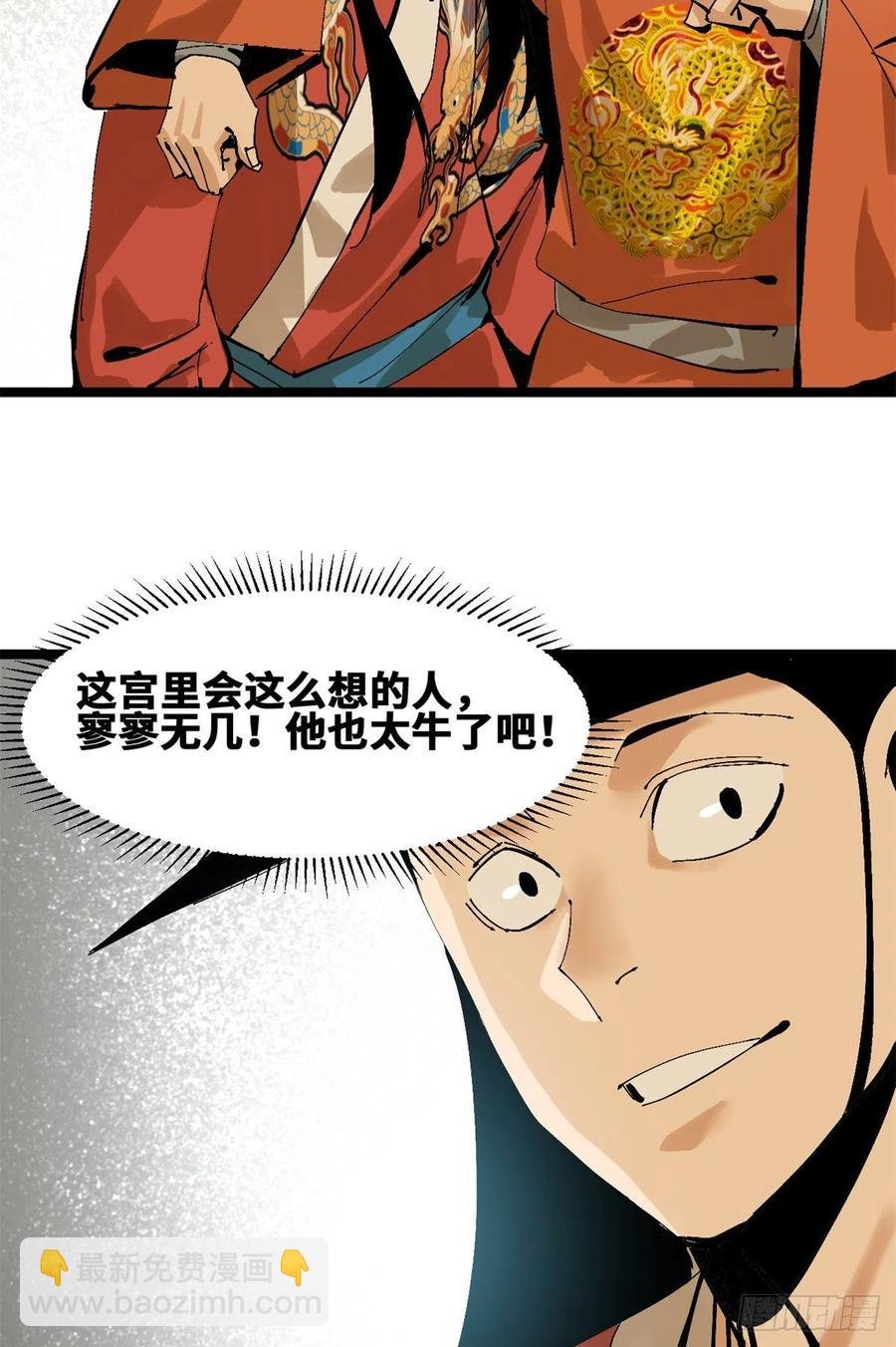 103 太子的分析