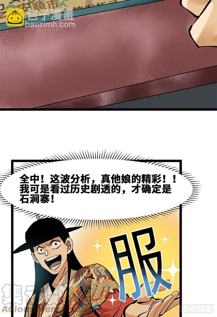 103 太子的分析